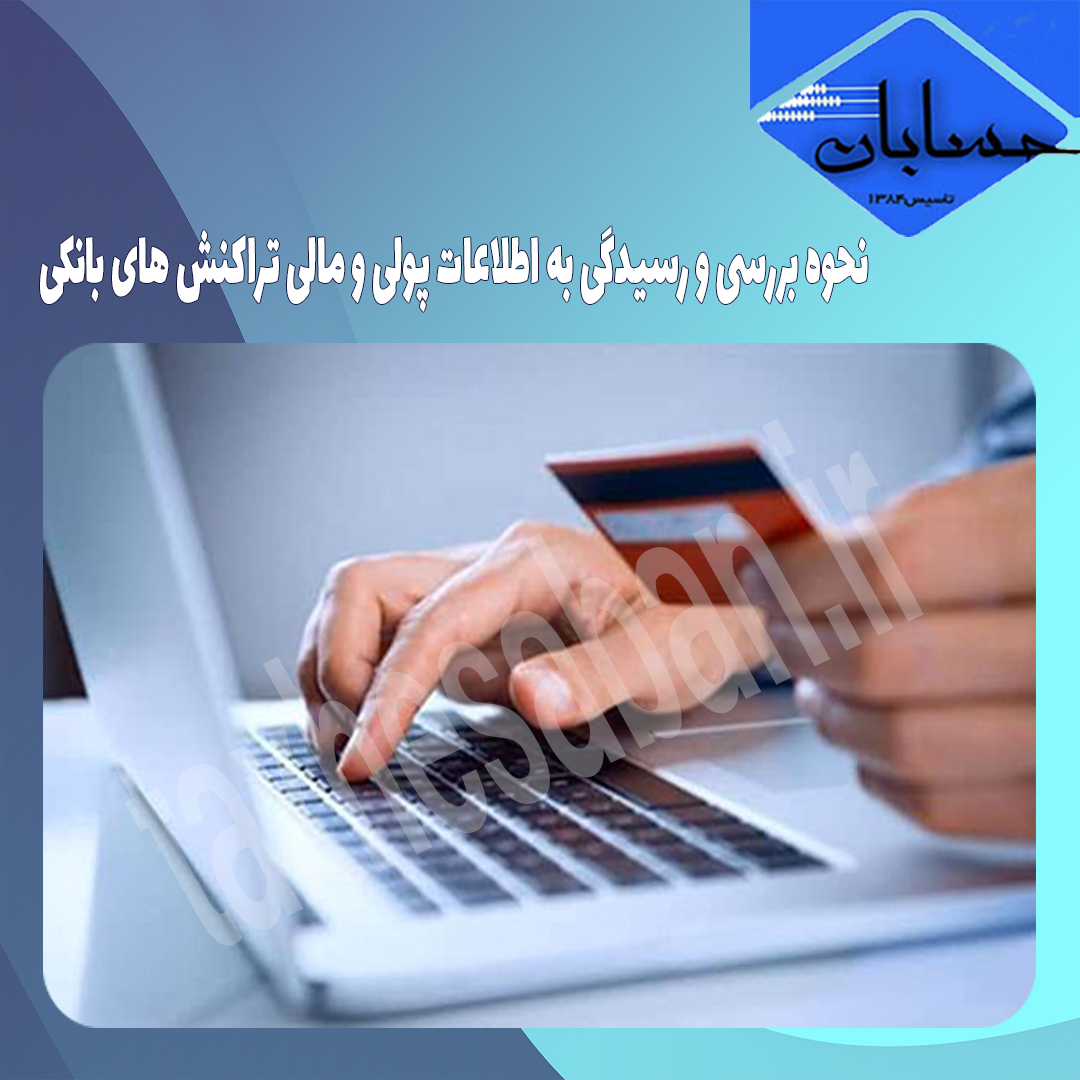 بخشنامه شماره ۲۰۰/۱۴۰۱/۱۱ مورخ ۱۴۰۱/۰۲/۱۱ سازمان امور مالیاتی